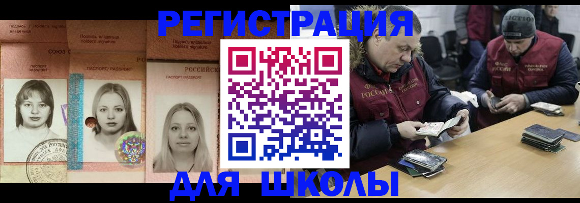 временная регистрация недорого в Тогучине