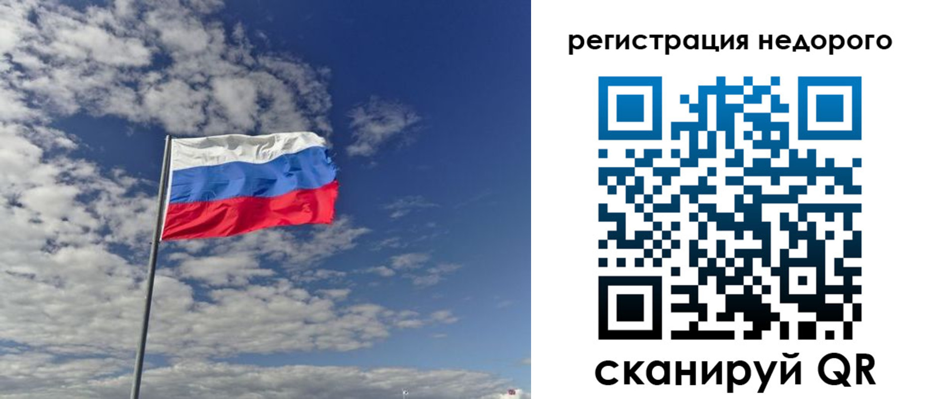 прописка от собственника в Тогучине