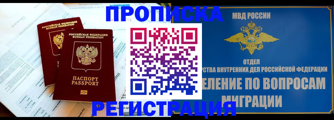 временная регистрация поиск в Тогучине