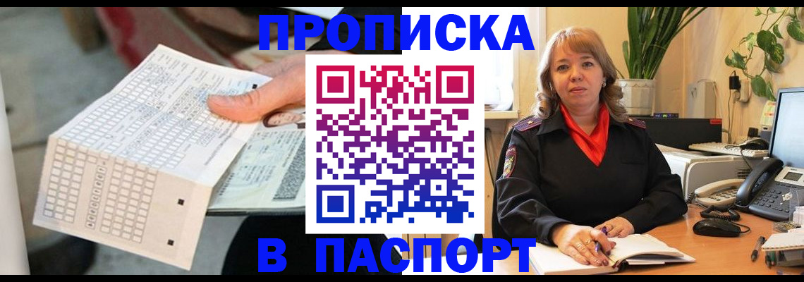 временная регистрация госуслуги в Тогучине