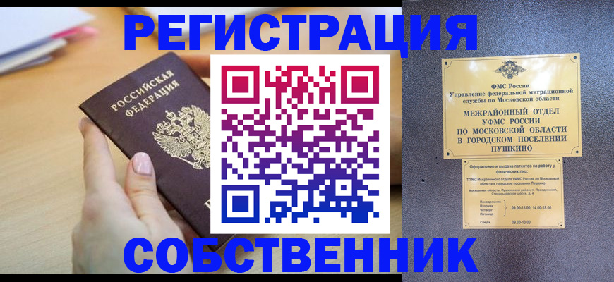 прописка штамп в Тогучине