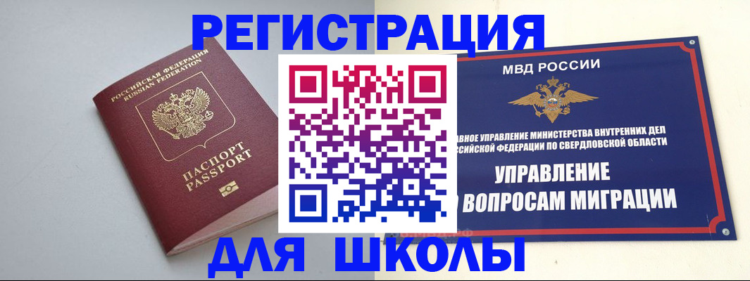 регистрация в Тогучине