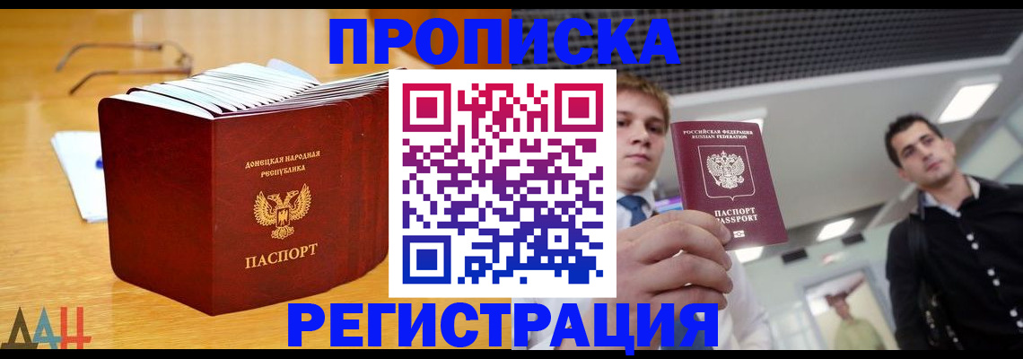 где прописаться в Тогучине