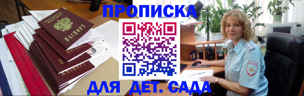 временная регистрация законно в Тогучине