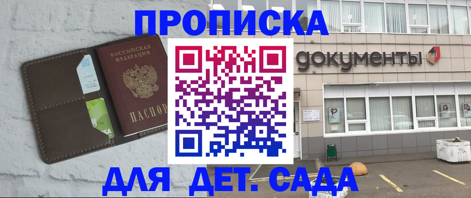 временная регистрация недорого в Тогучине