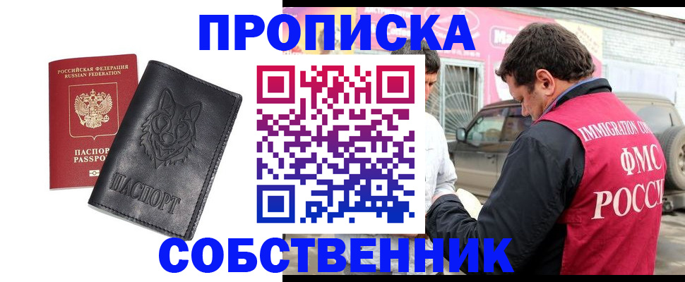 временная регистрация законно в Тогучине