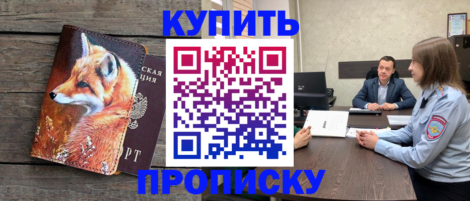 временная регистрация надежно в Тогучине