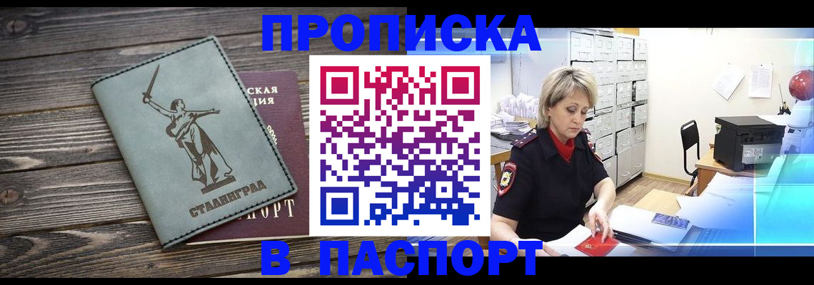 временная регистрация собственник в Тогучине